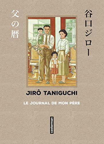 Taniguchi comme en VO - Le Journal de mon père: Sens de lecture original